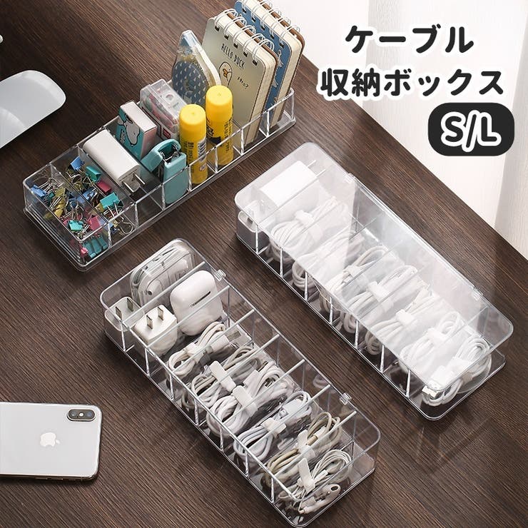 ケーブル 収納ケース ケーブルボックス | PlusNao | 詳細画像1 