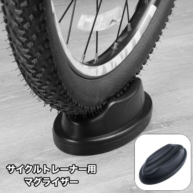 マグライザー サイクルトレーナー用 前輪置き | PlusNao | 詳細画像1 