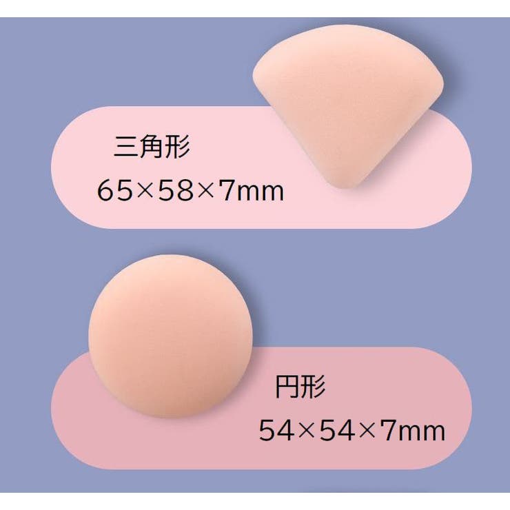 メイク用パフ 3個セット スポンジ | PlusNao | 詳細画像19 