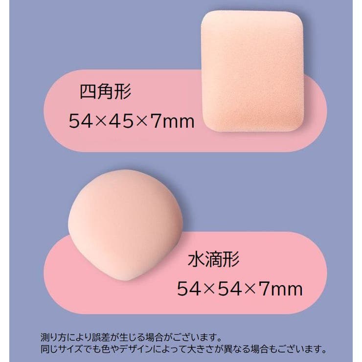 メイク用パフ 3個セット スポンジ | PlusNao | 詳細画像20 