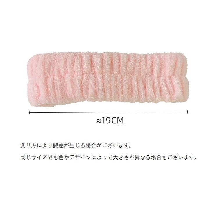 ヘアバンド ヘッドバンド 洗顔用 | PlusNao | 詳細画像11 