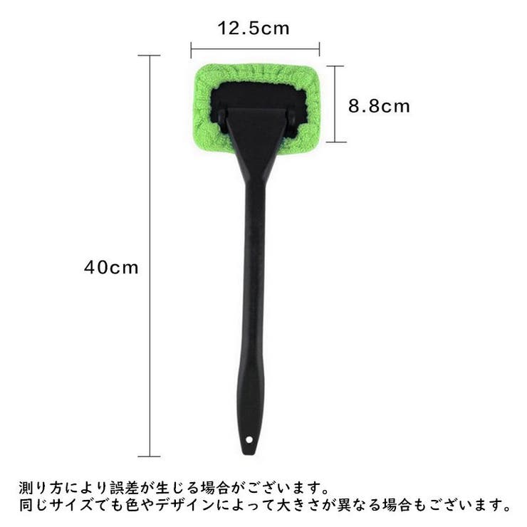 ウインドモップ 車用 ガラス拭き | PlusNao | 詳細画像12 