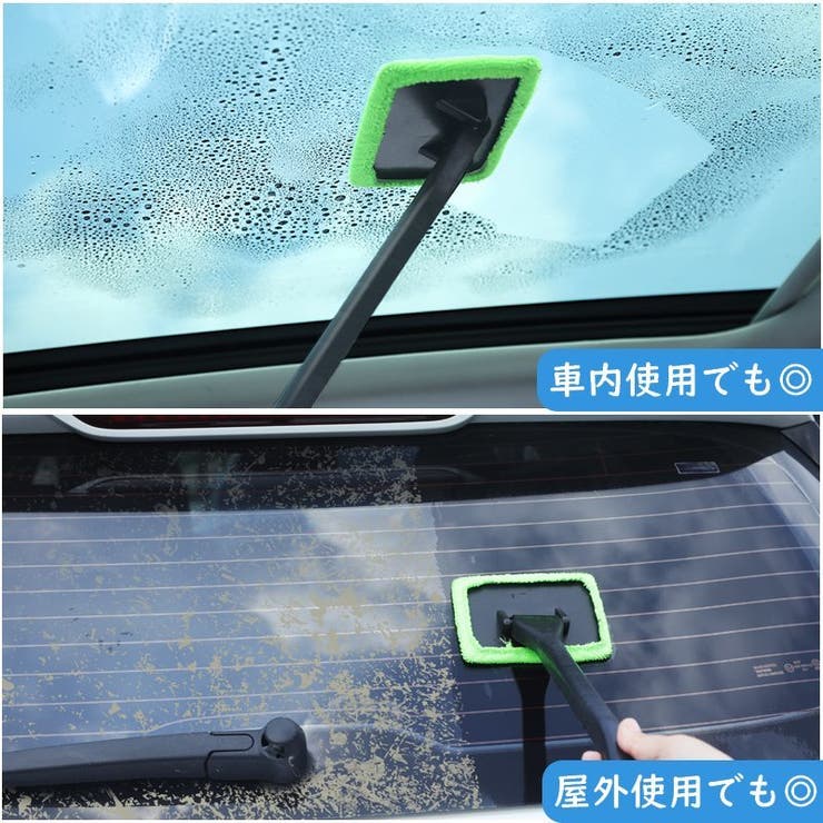 ウインドモップ 車用 ガラス拭き | PlusNao | 詳細画像3 