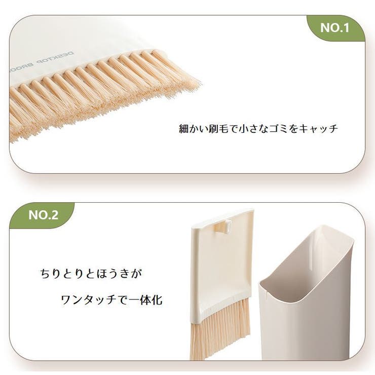 ミニほうき ちりとり 掃除グッズ | PlusNao | 詳細画像10 