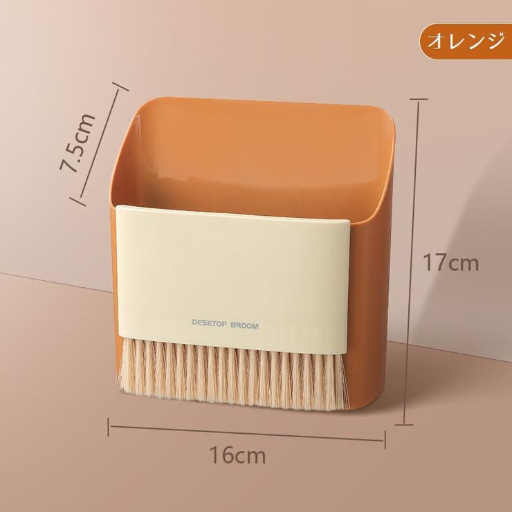 ミニほうき ちりとり 掃除グッズ | PlusNao | 詳細画像12 