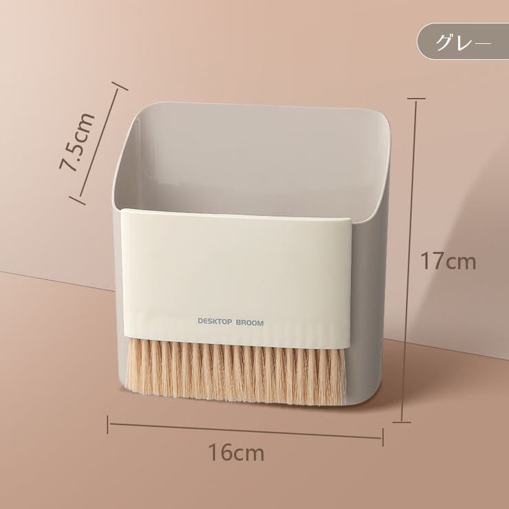 ミニほうき ちりとり 掃除グッズ | PlusNao | 詳細画像13 