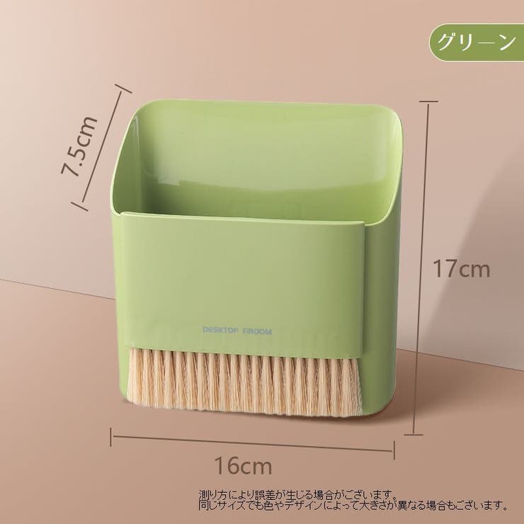 ミニほうき ちりとり 掃除グッズ | PlusNao | 詳細画像14 