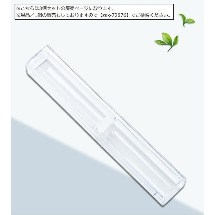 ペンケース 1本用 3個セット | PlusNao | 詳細画像7 