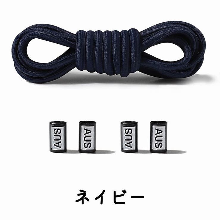結ばない靴紐 靴ひも 2本セット | PlusNao | 詳細画像10 