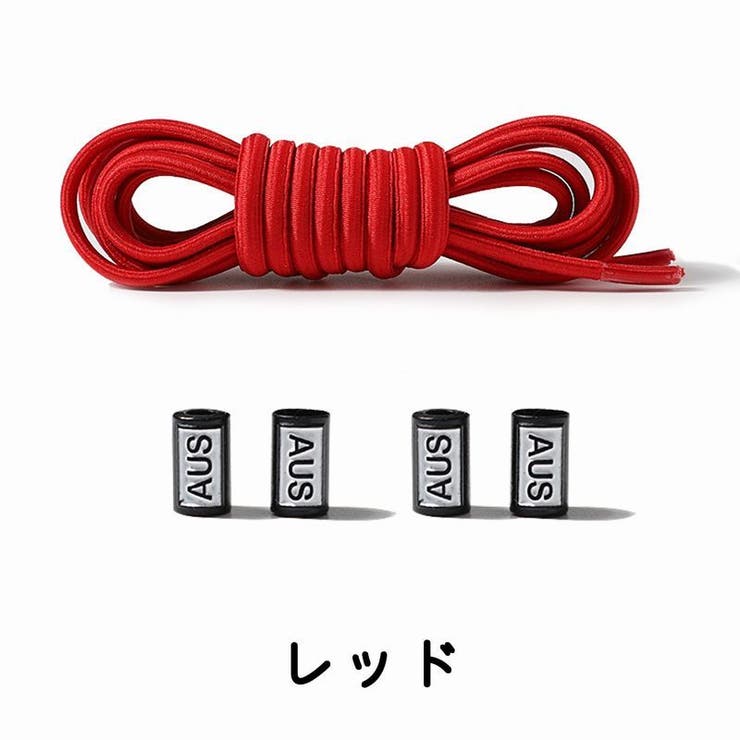 結ばない靴紐 靴ひも 2本セット | PlusNao | 詳細画像12 