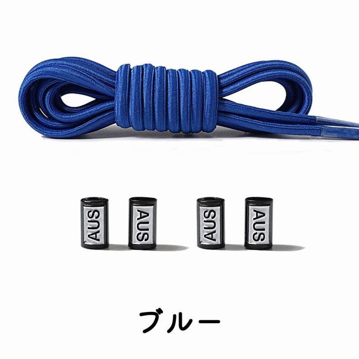 結ばない靴紐 靴ひも 2本セット | PlusNao | 詳細画像13 