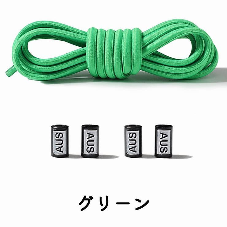 結ばない靴紐 靴ひも 2本セット | PlusNao | 詳細画像16 