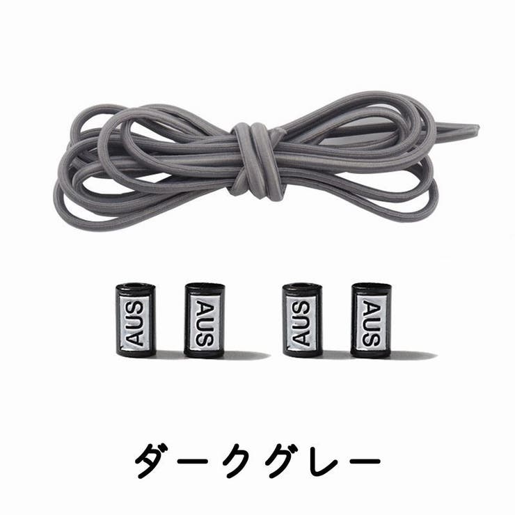 結ばない靴紐 靴ひも 2本セット | PlusNao | 詳細画像19 