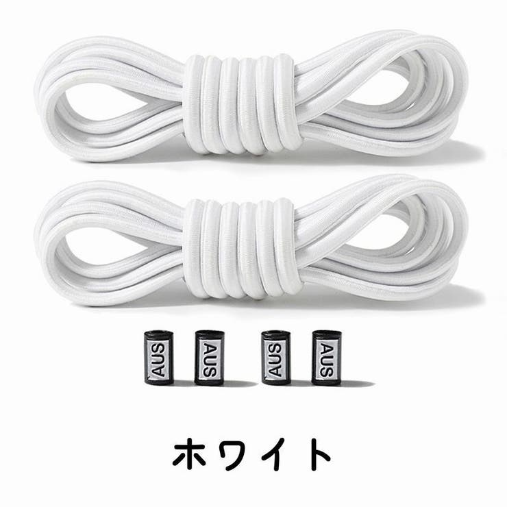 結ばない靴紐 靴ひも 2本セット | PlusNao | 詳細画像6 