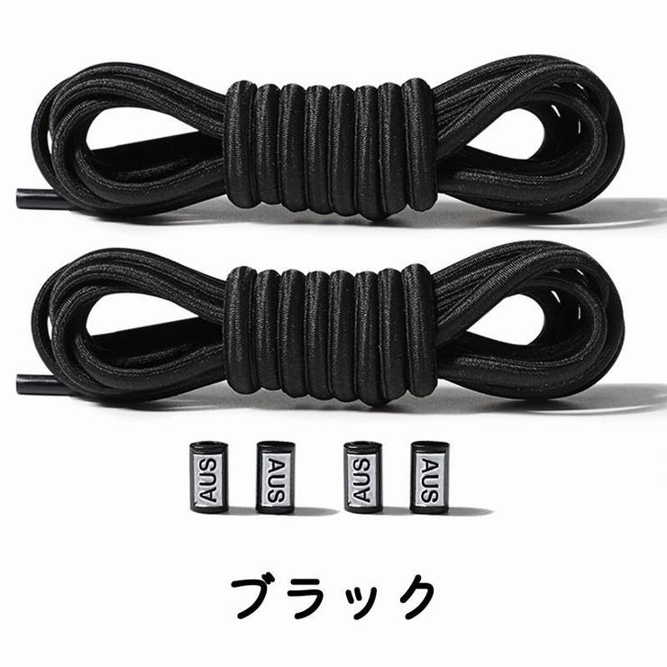 結ばない靴紐 靴ひも 2本セット | PlusNao | 詳細画像7 