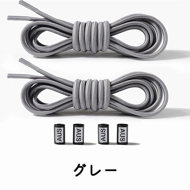 結ばない靴紐 靴ひも 2本セット | PlusNao | 詳細画像9 