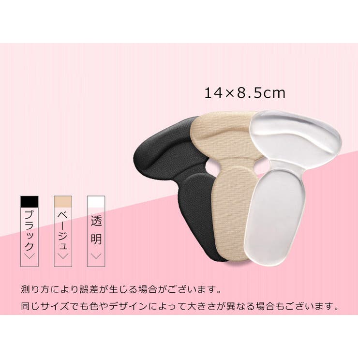 靴ずれ防止パッド 踵 靴用品 | PlusNao | 詳細画像7 