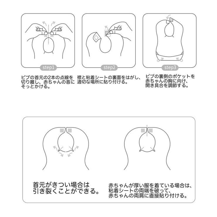 使い捨てエプロン ベビー用 50枚セット | PlusNao | 詳細画像10 