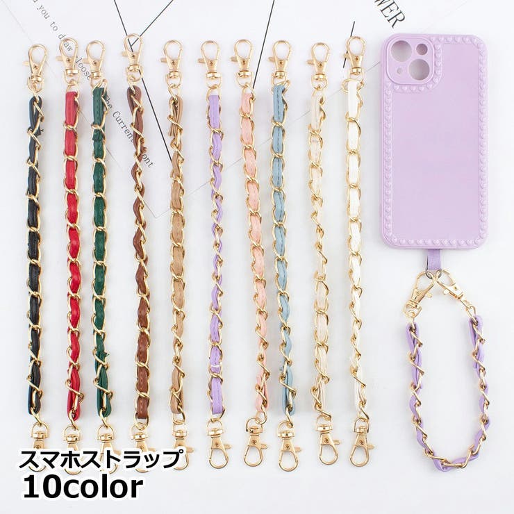 スマホストラップ 携帯ストラップ スマホアクセサリー | PlusNao | 詳細画像1 