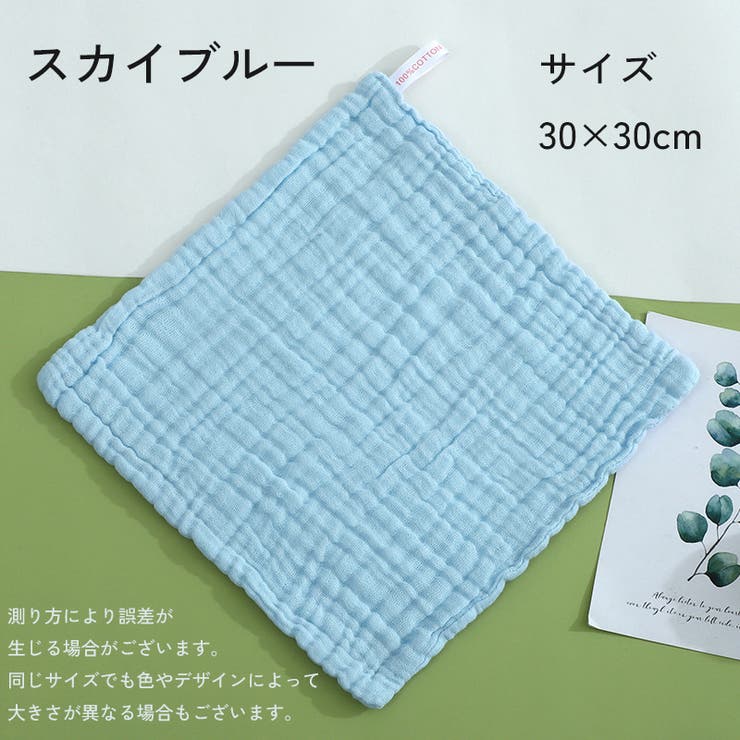 ハンドタオル 30cm×30cm お手拭き | PlusNao | 詳細画像14 