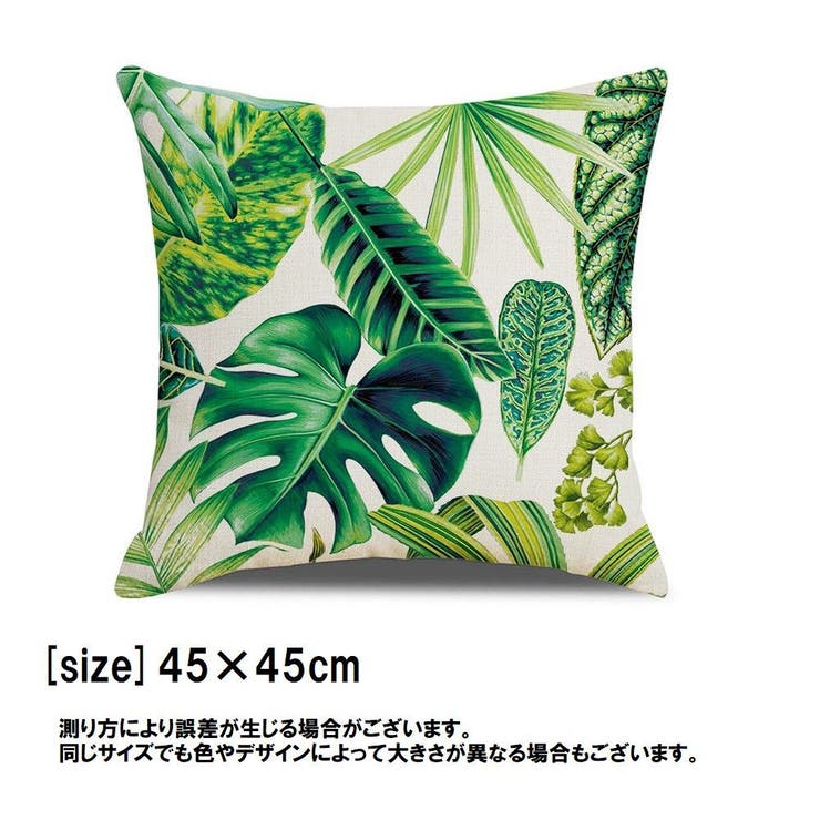 クッションカバー 単品 カバーのみ | PlusNao | 詳細画像20 