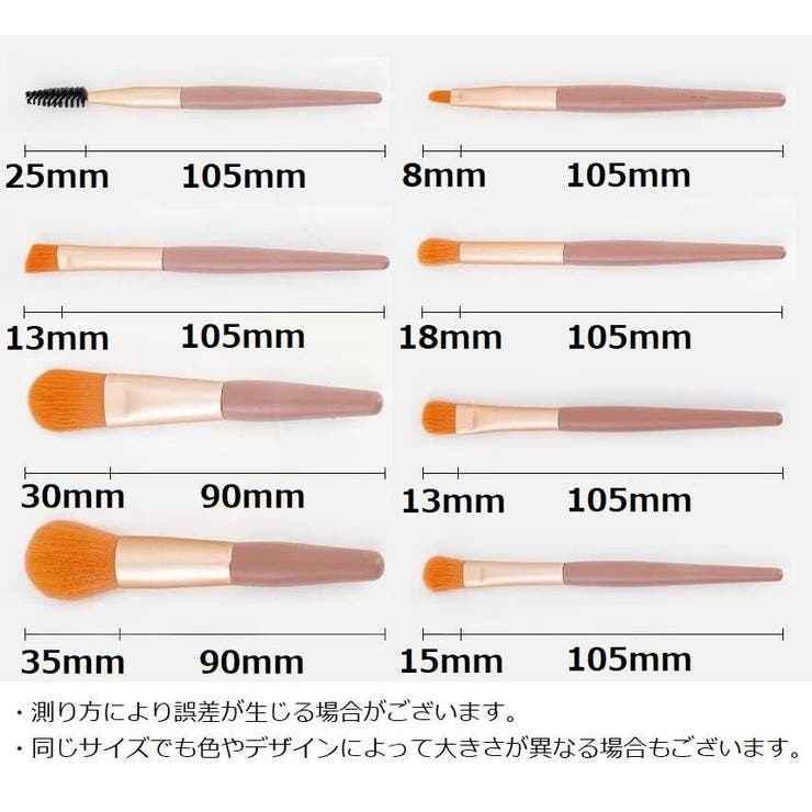 メイクブラシ 化粧筆 8本セット | PlusNao | 詳細画像19 