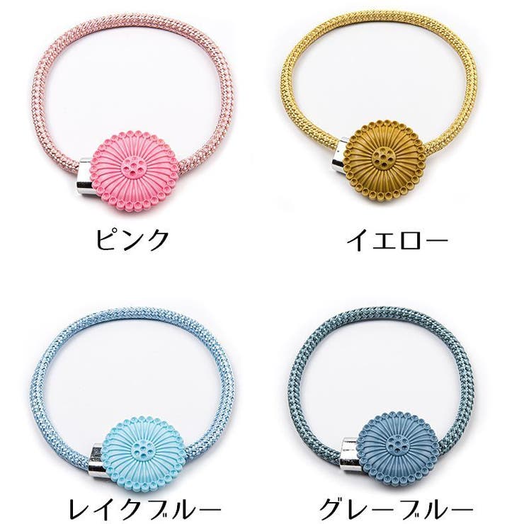 カーテンタッセル 2個セット カーテン留め | PlusNao | 詳細画像18 