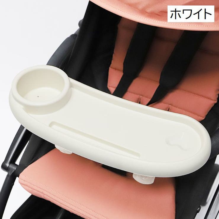 ベビーカー用テーブル ベビーカートレイ フードトレー | PlusNao | 詳細画像17 