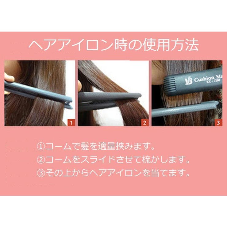 ヘアコーム 挟む ストレートブロー | PlusNao | 詳細画像4 