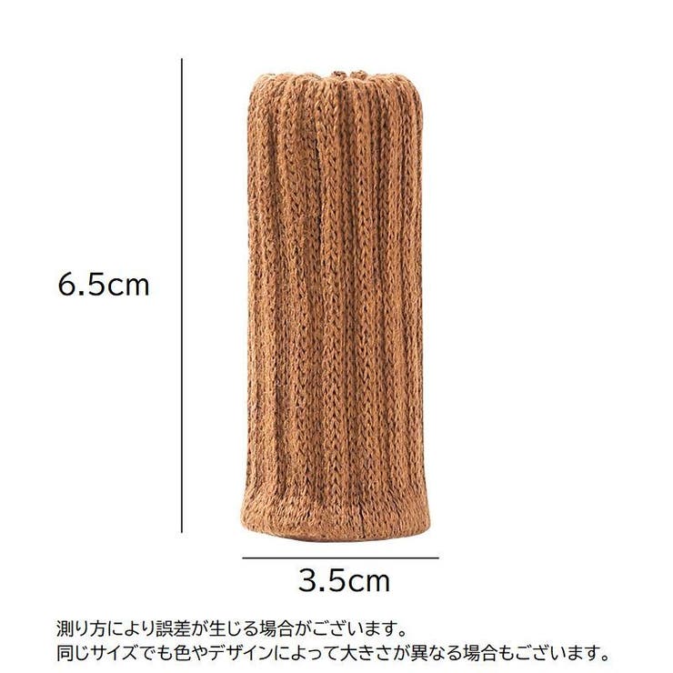 ニット椅子カバー 脚カバー 4個セット | PlusNao | 詳細画像14 