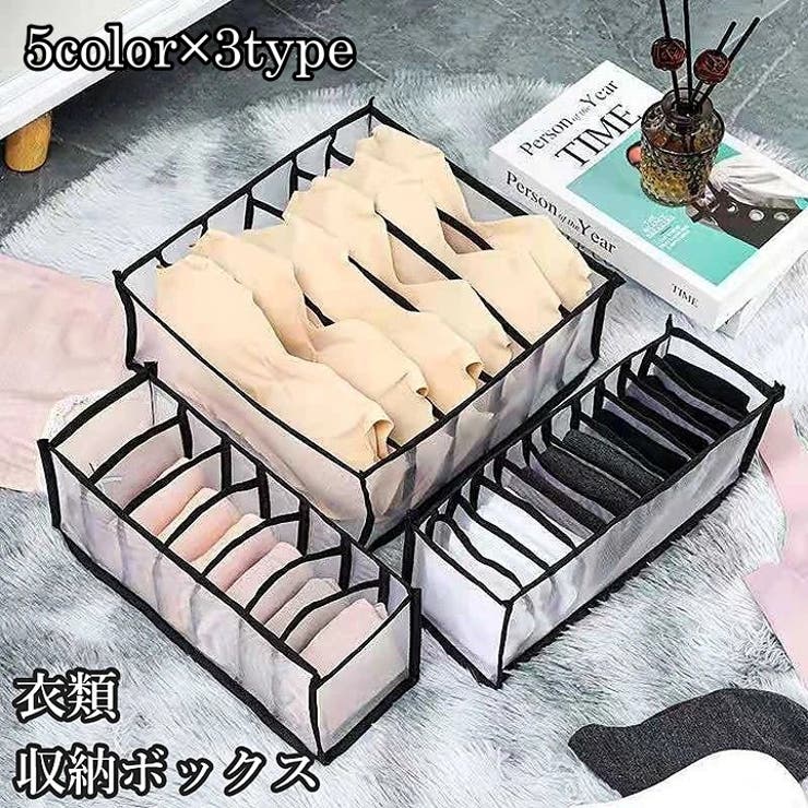 下着収納ボックス 収納ケース 衣類収納 | PlusNao | 詳細画像1 