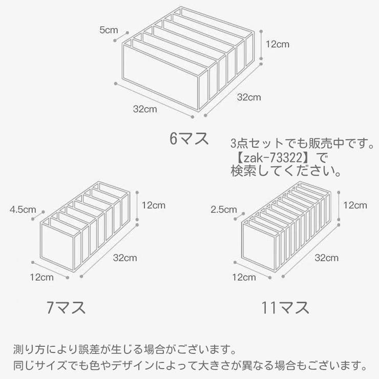 下着収納ボックス 収納ケース 衣類収納 | PlusNao | 詳細画像20 