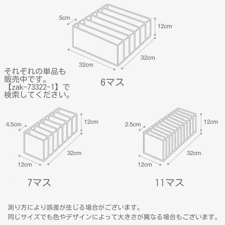 下着 収納ボックス 収納ケース | PlusNao | 詳細画像20 