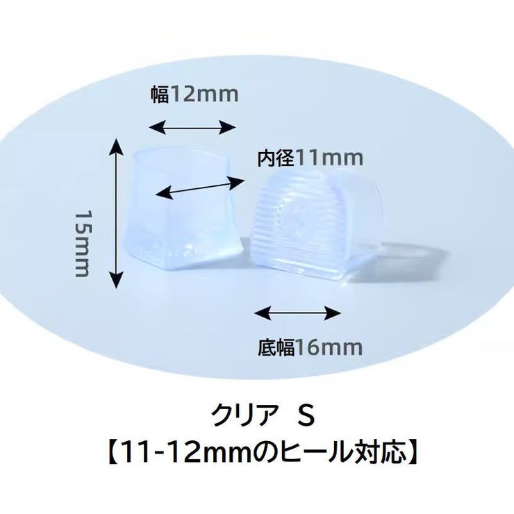 ヒールキャップ ハイヒールプロテクター 1足分 | PlusNao | 詳細画像15 