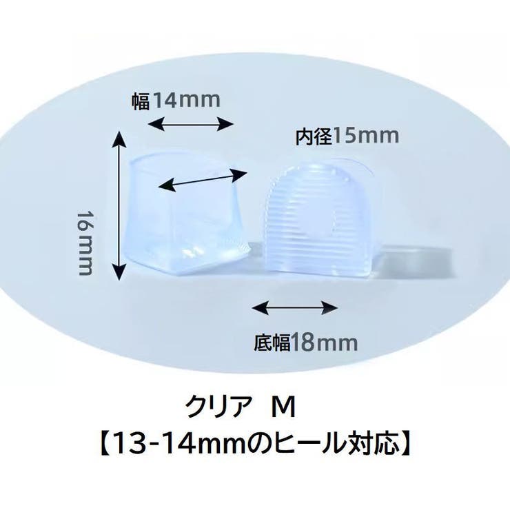 ヒールキャップ ハイヒールプロテクター 1足分 | PlusNao | 詳細画像16 