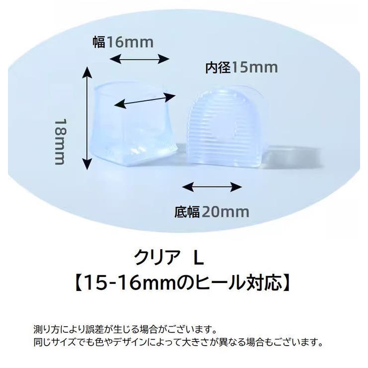 ヒールキャップ ハイヒールプロテクター 1足分 | PlusNao | 詳細画像17 