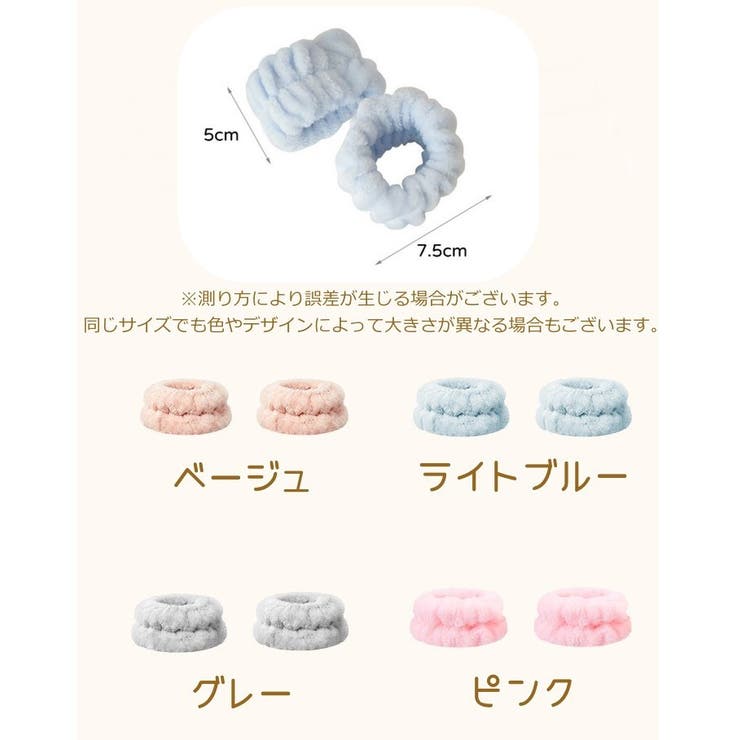 リストバンド 2個セット 洗顔用 | PlusNao | 詳細画像20 