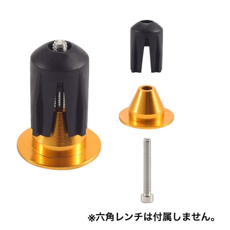 バーエンドキャップ 2個セット ハンドルバーエンドキャップ | PlusNao | 詳細画像10 