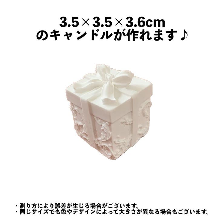 シリコンモールド キャンドルモールド キャンドル製作 | PlusNao | 詳細画像10 