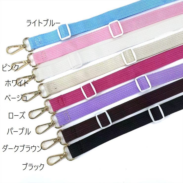 ショルダーストラップ ショルダーベルト バッグストラップ | PlusNao | 詳細画像9 