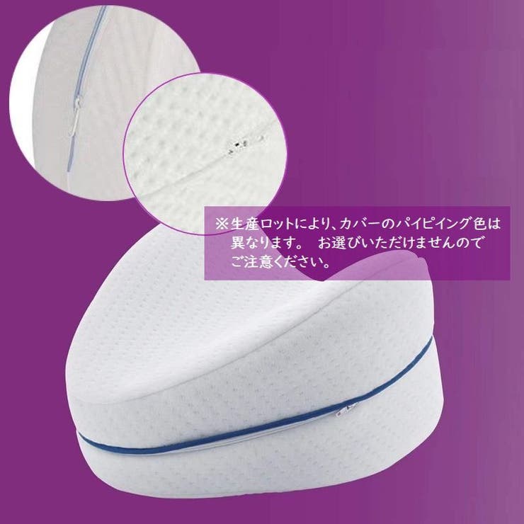 足枕 脚まくら レッグピロー | PlusNao | 詳細画像17 