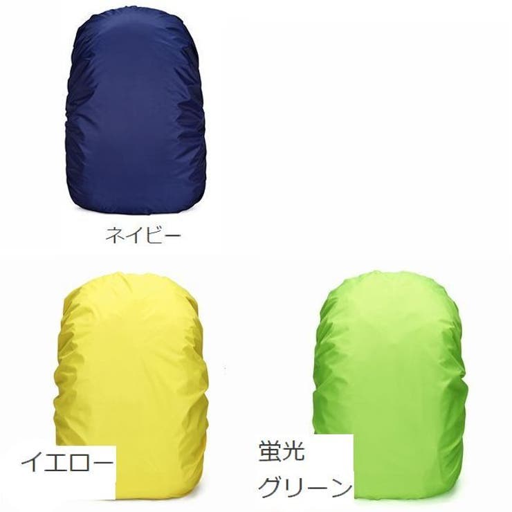 リュックカバー レインカバー ザックカバー | PlusNao | 詳細画像19 