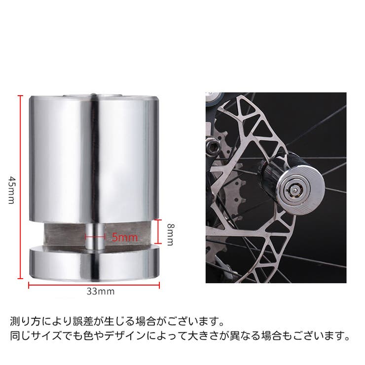 ディスクロック バイク 自転車 | PlusNao | 詳細画像7 