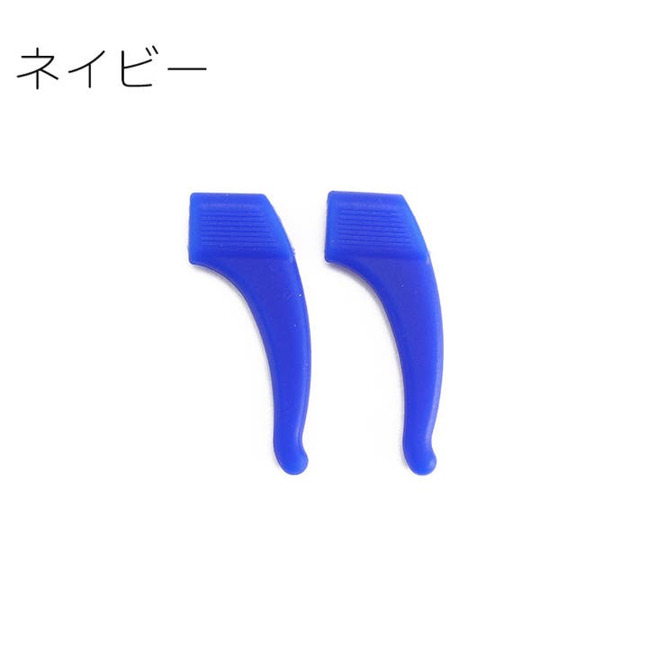 メガネストッパー 1ペア 2個セット | PlusNao | 詳細画像14 
