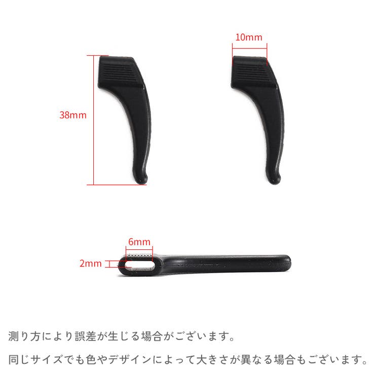 メガネストッパー 1ペア 2個セット | PlusNao | 詳細画像20 