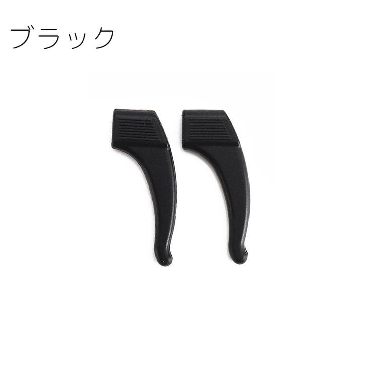 メガネストッパー 1ペア 2個セット | PlusNao | 詳細画像8 
