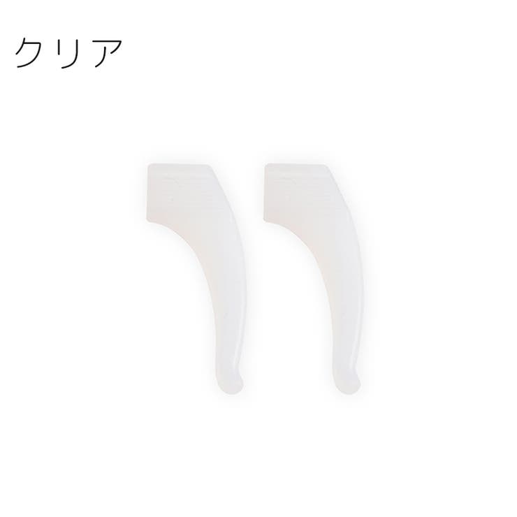 メガネストッパー 1ペア 2個セット | PlusNao | 詳細画像9 