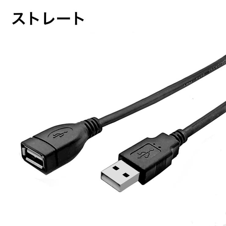 延長ケーブル USB 2 | PlusNao | 詳細画像4 