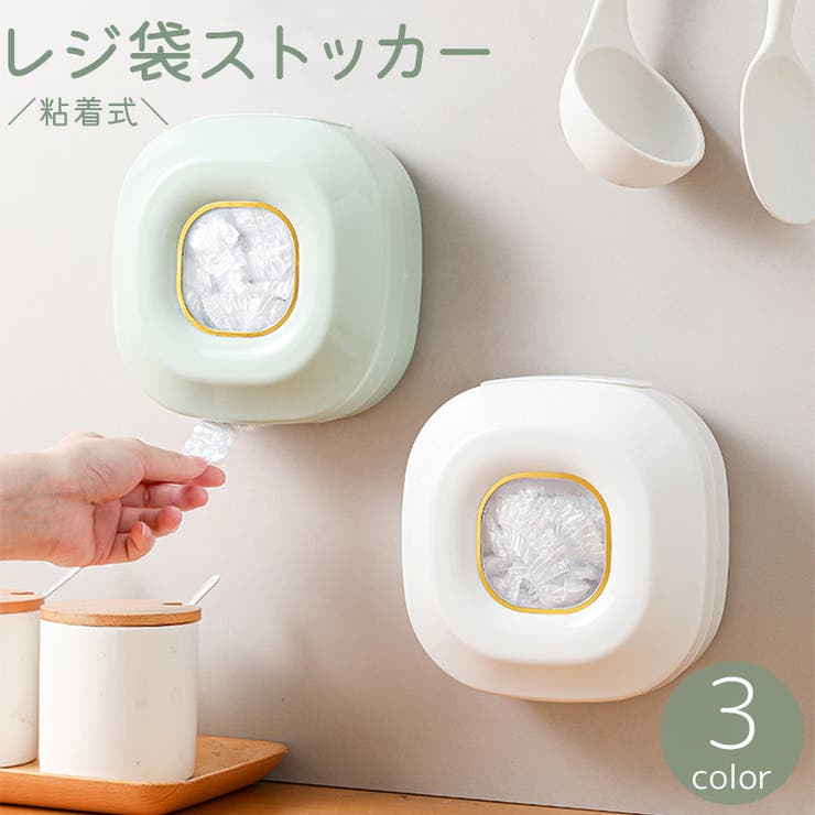 レジ袋ストッカー ゴミ袋入れ ポリ袋入れ | PlusNao | 詳細画像1 