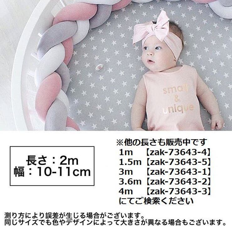 寝返り防止クッション 2m 3本編み | PlusNao | 詳細画像20 